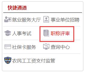 河南中级职称证书网上查询入口 河南中级职称证书网上查询入口