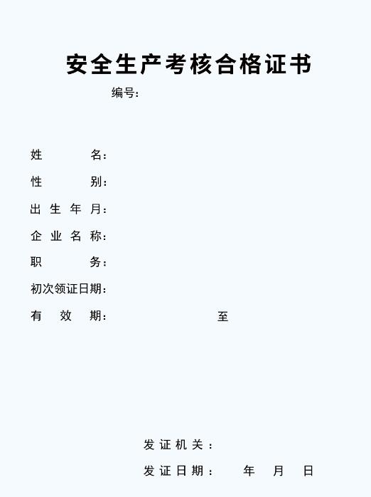 三类人员（A、B、C）指的哪三类