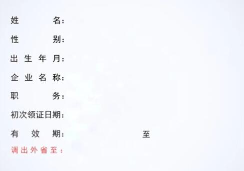 河南三类人员（A类、C类）跨省变更转出办理流程