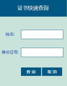 河南建协职业技能鉴定中心证书可以用吗